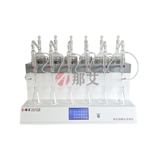 智能硫化物酸化蒸餾儀